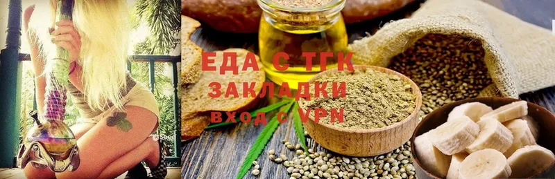 Печенье с ТГК конопля  где продают наркотики  Салават 